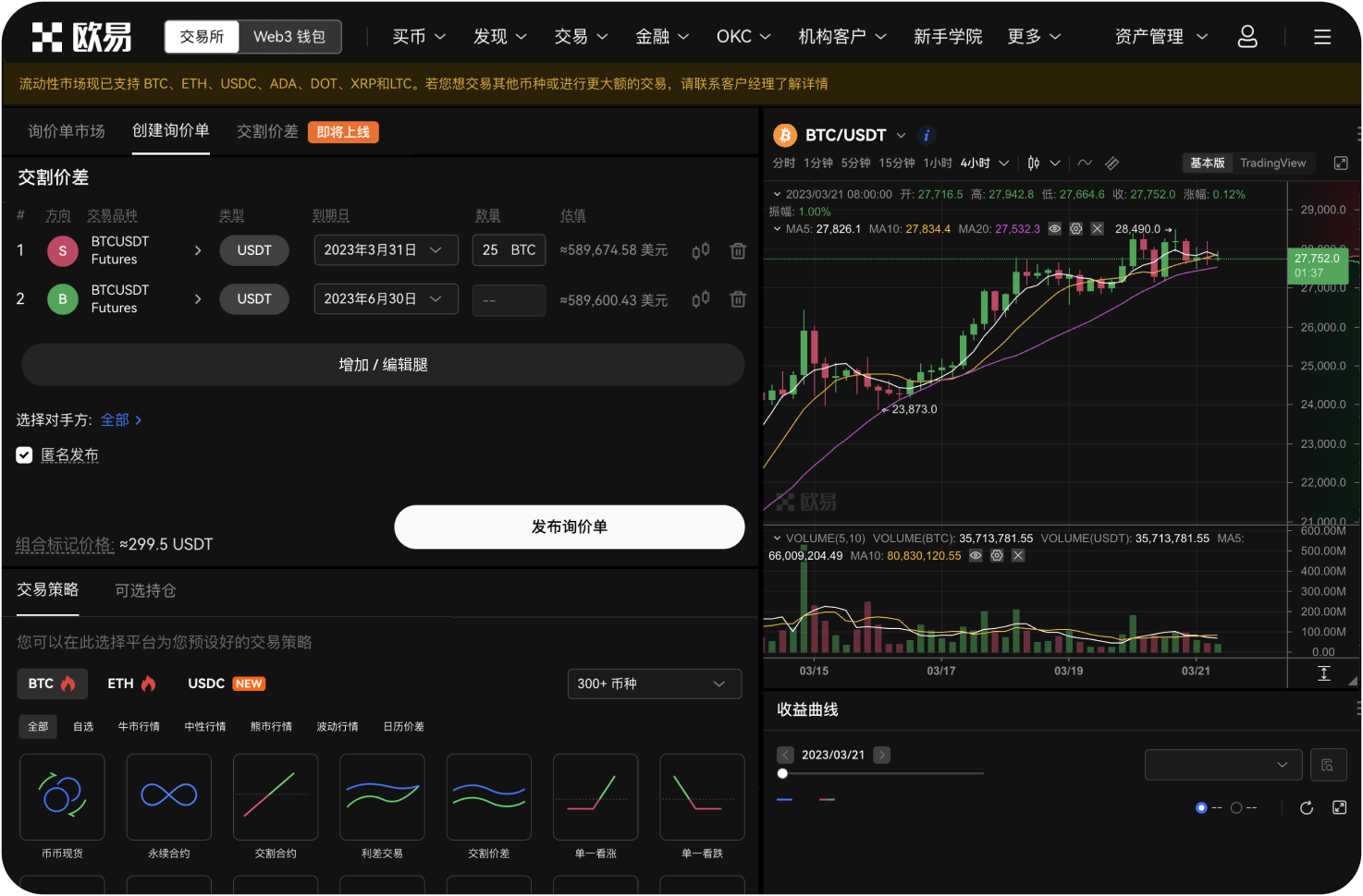加密基金能否用于支付
